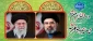 بیانیه دانشگاه ملی مهارت استان اصفهان در پی انتخاب شایسته آیت الله العظمی سید مجتبی خامنه ای به عنوان سومین رهبر انقلاب اسلامی